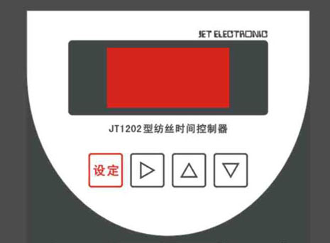 JT1202型紡絲定長(cháng)控制器