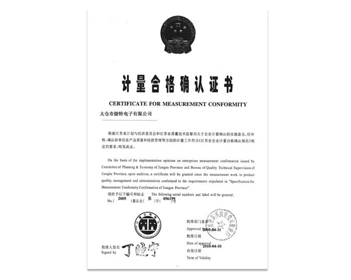 資質(zhì)證書(shū)	