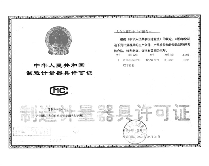 資質(zhì)證書(shū)	