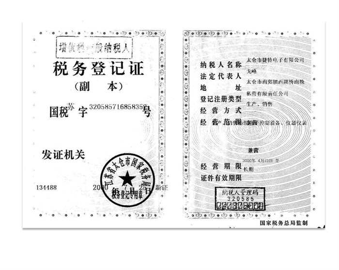 資質(zhì)證書(shū)	
