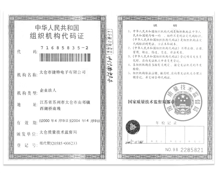 資質(zhì)證書(shū)	